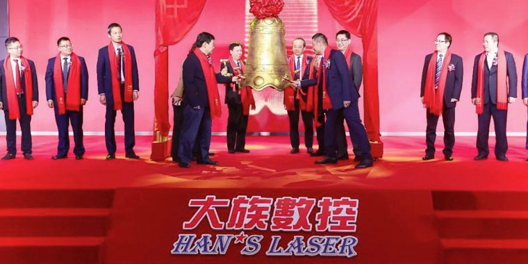 敲鐘！大族激光子公司大族數(shù)控在深交所創(chuàng)業(yè)板掛牌上市