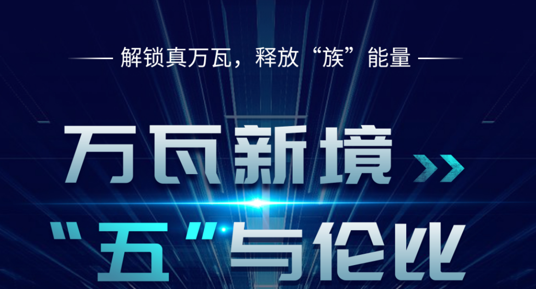 萬瓦新境 “五”與倫比——大族五萬瓦與磁懸浮雙機新品重磅發(fā)布
