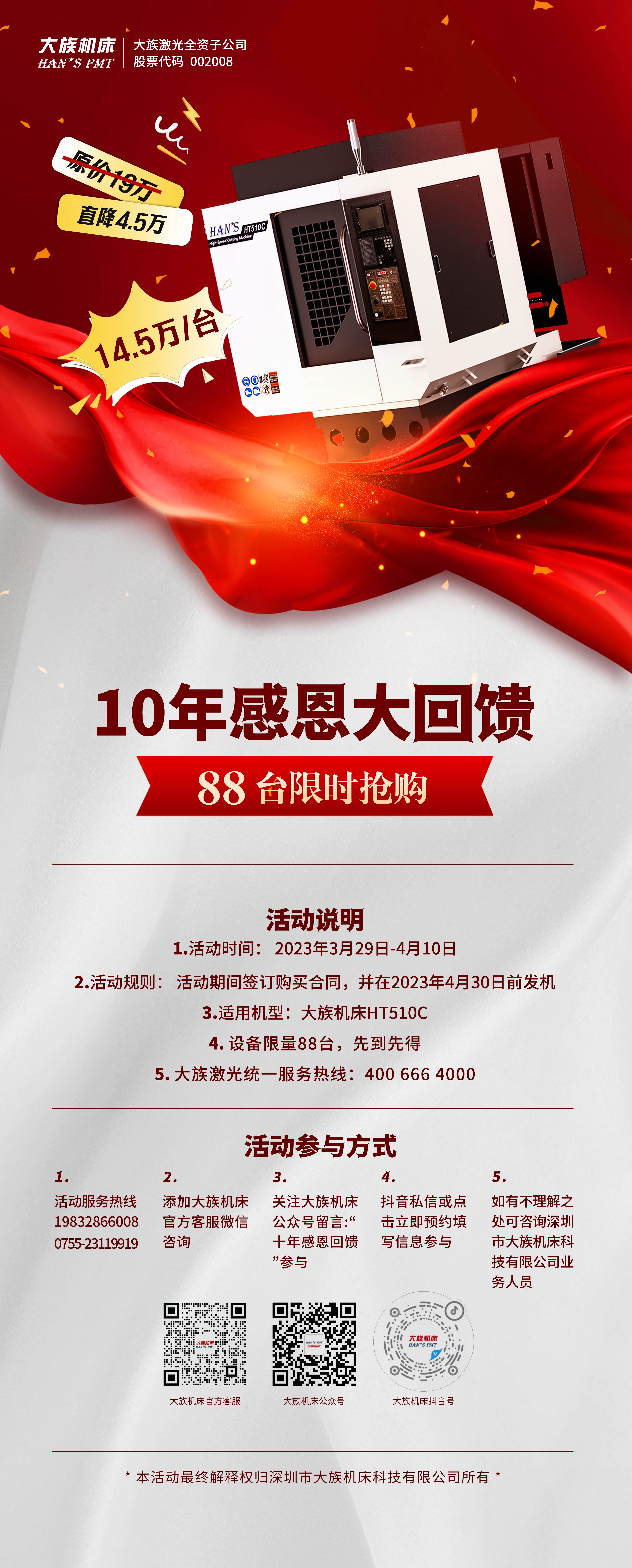 微信海報(bào)設(shè)計(jì)1.jpg