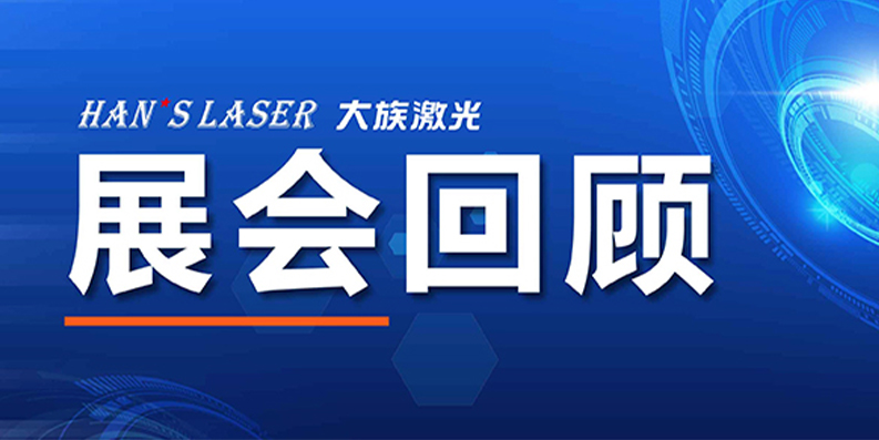 展會回顧丨2023 CIIF獨家記憶，請查收~ 