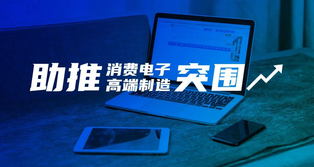 大族CNC智能制造解決方案，助推消費電子高端制造突圍 
